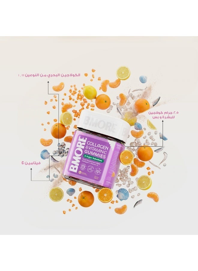 بي مور فيتامينات لتفتيح ونضارة البشرة بالكولاجين البحرى  وفيتامين سى  60 قطعة حلوى - Image 2